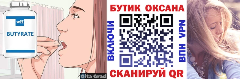 Бутират 99%  мориарти Telegram  Козельск 