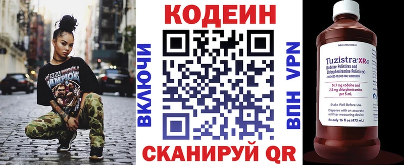 Кодеиновый сироп Lean напиток Lean (лин)  mega маркетплейс  Козельск 