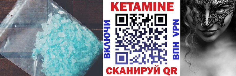 Кетамин ketamine  Козельск 