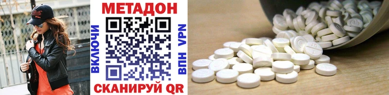 Метадон methadone  где продают   гидра как войти  Козельск 